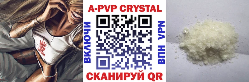 Купить где Вичуга Альфа ПВП кристаллы