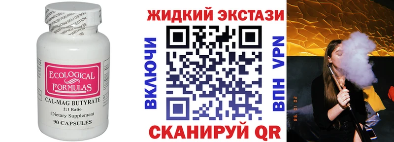 БУТИРАТ бутик  Купить где  Вичуга 