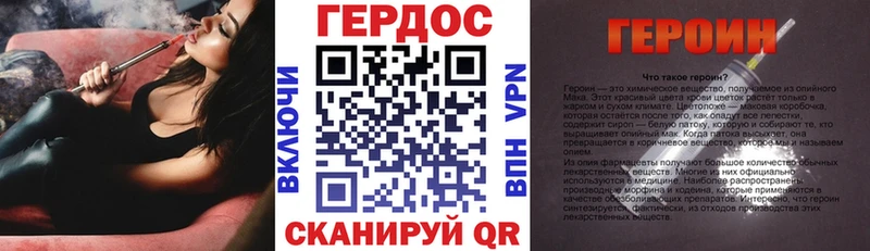 ГЕРОИН белый  Купить закладки  Вичуга 