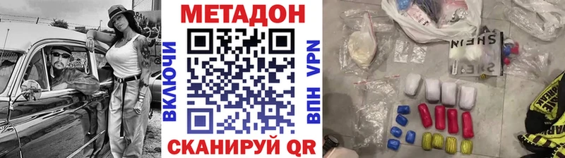 Метадон мёд Купить Вичуга